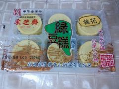 -采芝斋(延安路店)