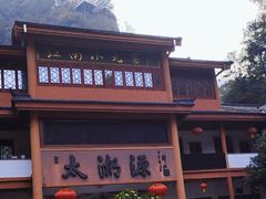 -太湖源风景区
