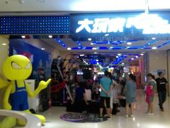 -万达广场(泰安泰山店)