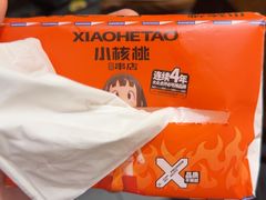 -小核桃品质串店(世茂大道店)