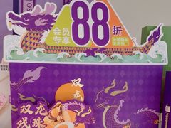 -元祖食品GANSO(常州新北区店)