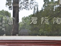 -苏州碑刻博物馆