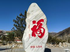 -五台山风景名胜区