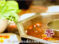 -鼎汇丰重庆老火锅(鞍顺园店)