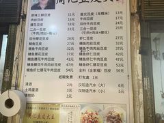-周记热干面豆皮大王(桃花东街店)