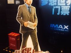 -万达影城(开福万达广场IMAX店)