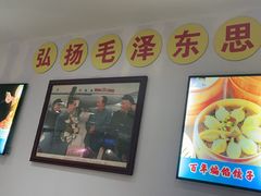 -老边饺子馆(东单店)