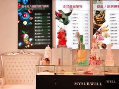 -麦雪尔甜品·生日蛋糕(新街口旗舰店)