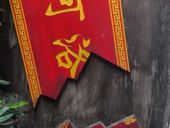 -逃脱反斗城沉浸剧情密室(北京路店)