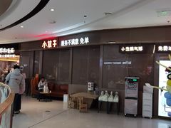 -小放牛河北菜(长安万达店)