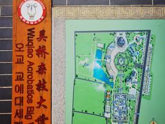 -吴桥杂技大世界