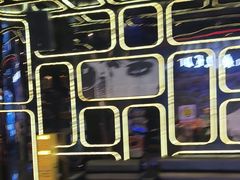 -欢乐迪KTV(南京夫子庙三山街店)