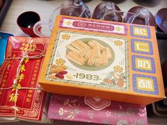 -祥禾饽饽铺·中式糕点(天津河西万科广场店)
