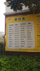 -海宁大脚板乐园