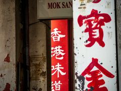 -公利真料竹蔗水(中环店)
