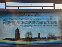 -辽代双塔