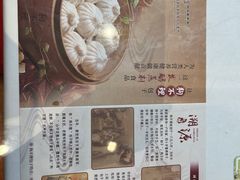-狗不理(贵宾楼店)