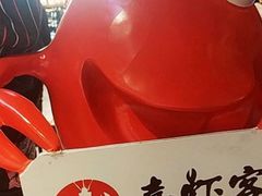 -喜虾客·大虾火锅(郑州无限城店)