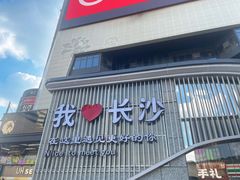 -7mall美食潮地标