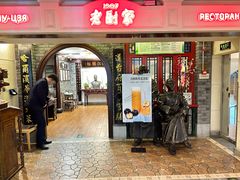 -老厨家(中央大街西七道街店)