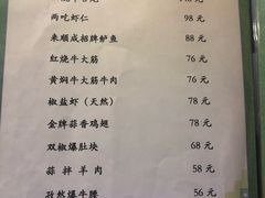 菜单-来顺成饭庄