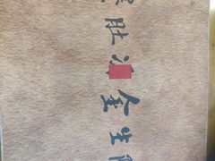 -金生隆(六铺炕店)