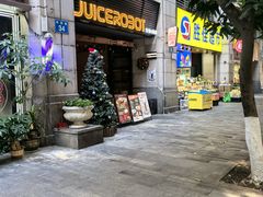 -JuiceRobot·手工意大利面&汉堡精酿(珠江新城店)