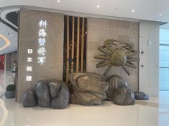 -耕海蟹将军(万象城店)