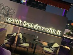 -DEW Lounge(深圳湾店)