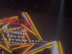 -赤红音乐现场(浦东金桥路店)