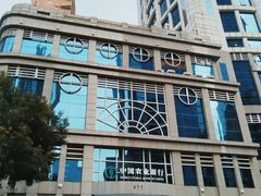 -中国农业银行(上海浦东分行营业部)