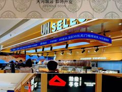 -天河城购物中心