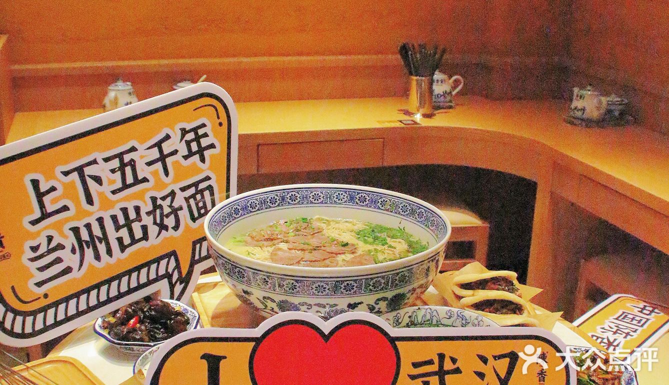 武汉首店！地道兰州味，飘香两百年！