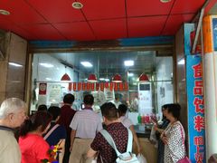 等位区-吴山烤禽 (吴山路店)