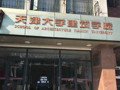 -109 COFFEE(建筑学院店)