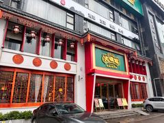 -大鸽饭(马王堆店)