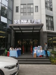 点击看大图 -宝生月子中心·独栋独院式(南山店)