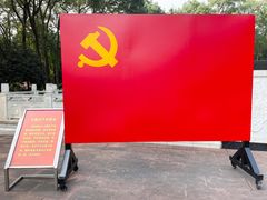 门面-重庆歌乐山烈士陵园