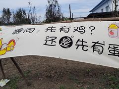 -晶宝温泉农庄