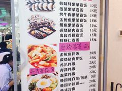 菜单-韩味轩(丰盛町店)
