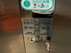 -七欣天香辣蟹火锅(上海银亿滨江店)