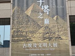 -上海博物馆(人民广场馆)