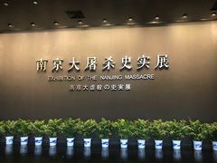 -侵华日军南京大屠杀遇难同胞纪念馆