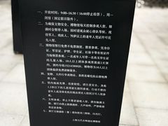 -元代水闸遗址博物馆