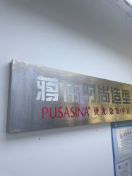-蒋伟时尚造型