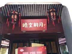 -庆安会馆