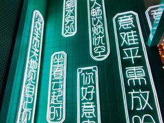 -放哈·甜醅子奶茶创造者(正宁路店)