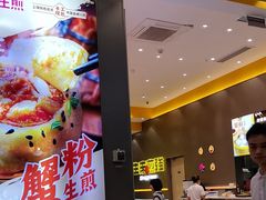 -小杨生煎(深圳岗厦北店)
