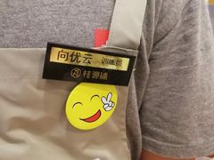 -桂桂茶(赤峰站店)
