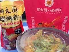 -柳大厨螺蛳粉(人民路总店)